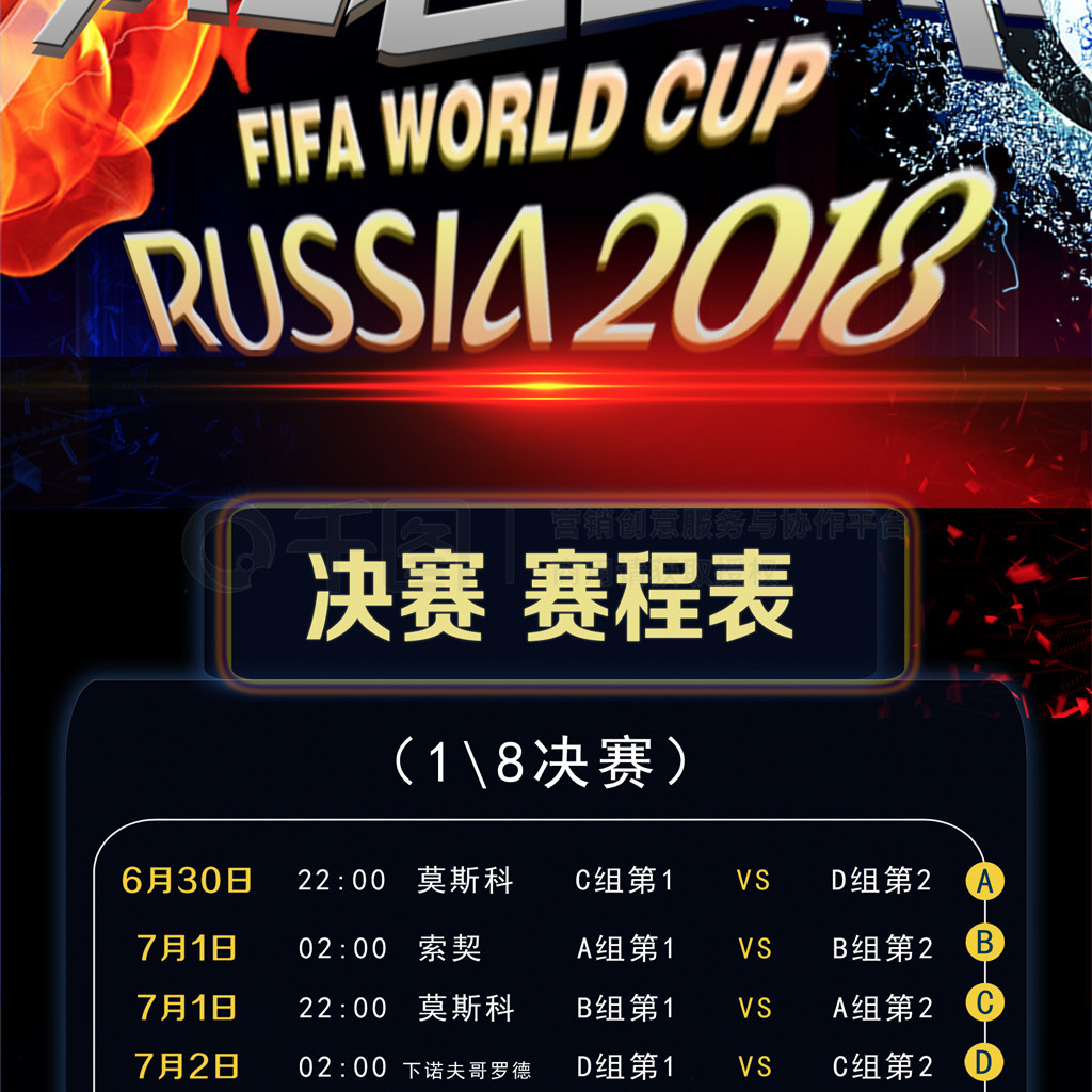 国安的
